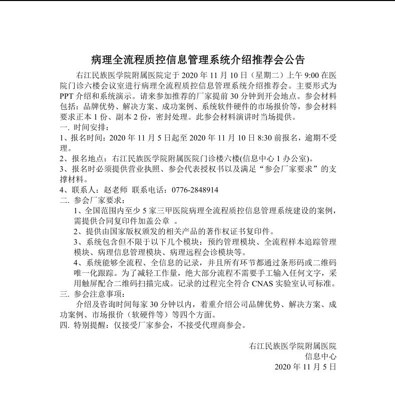 202011051616129902.jpg