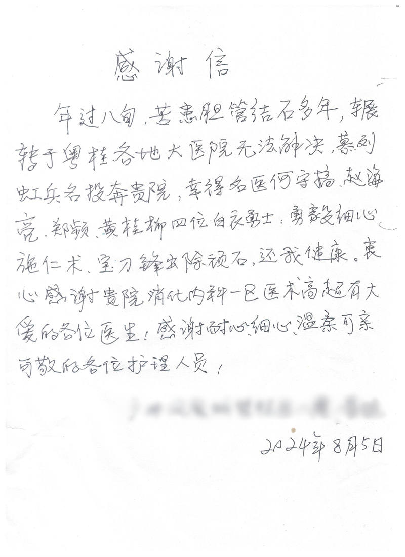 202408070840051186.jpg