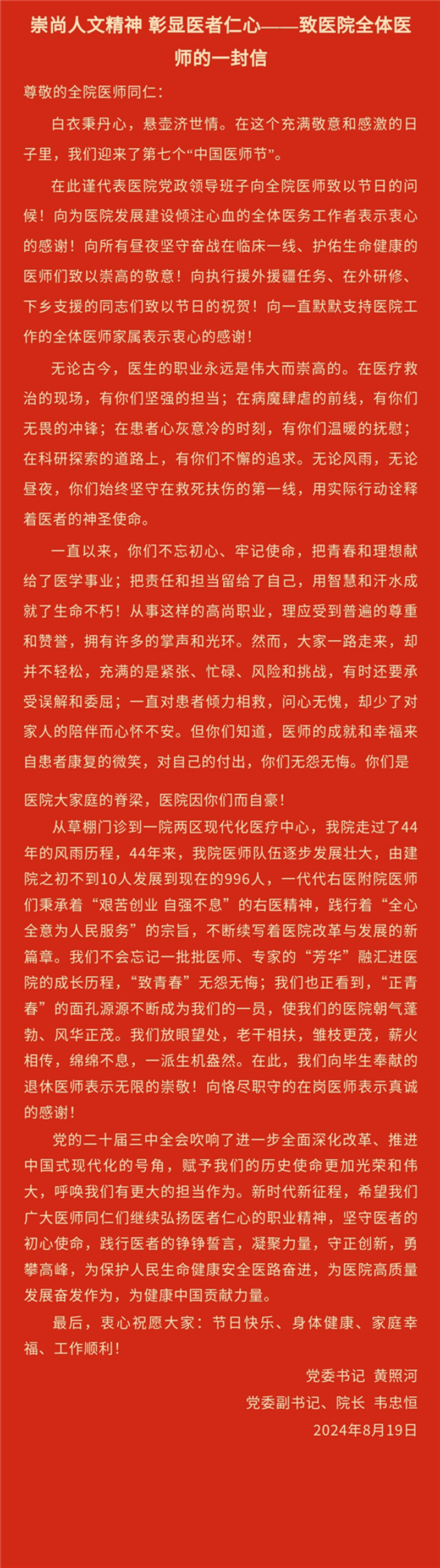 202408191052480363.jpg