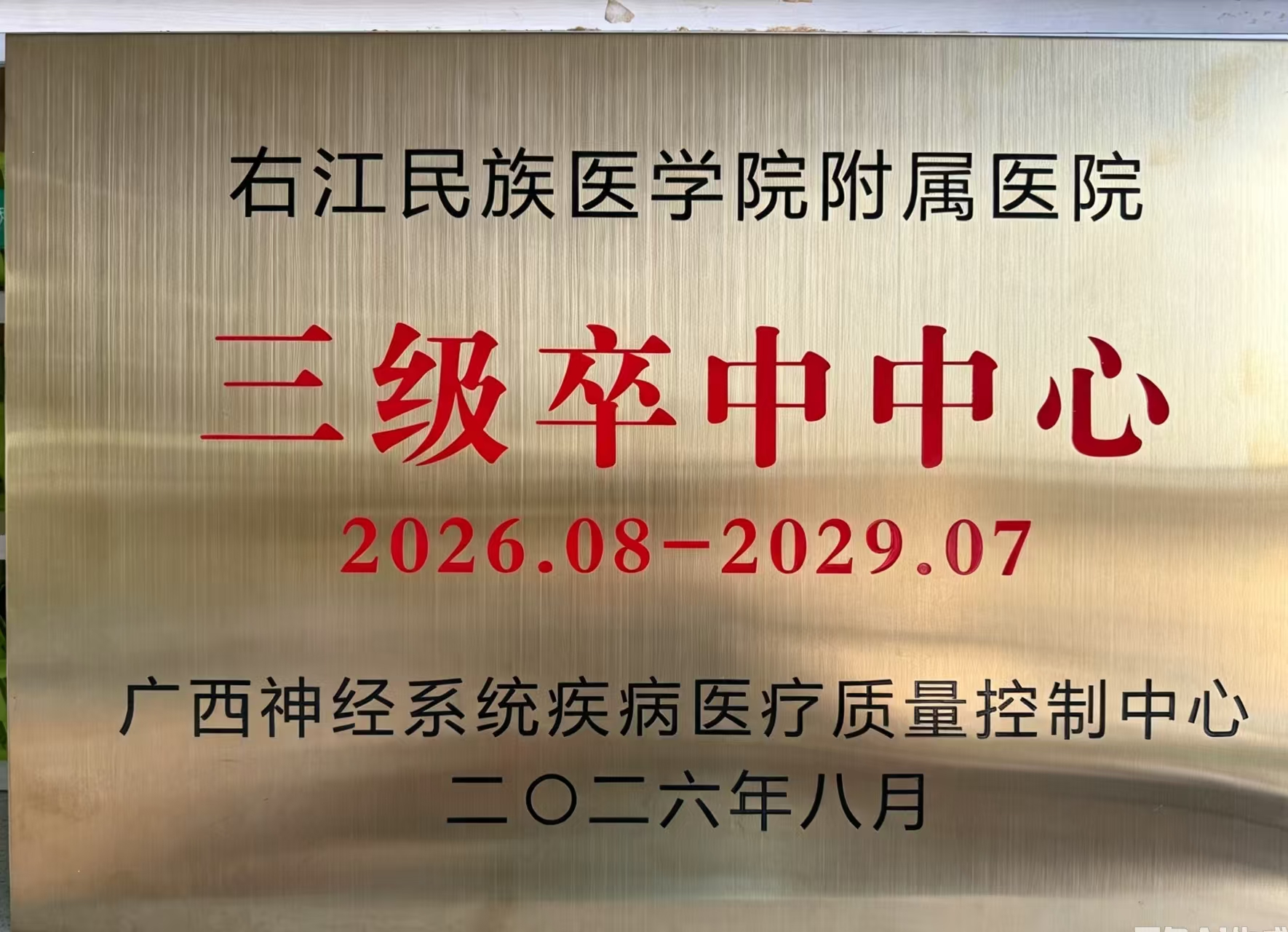 202608100839212081.jpg
